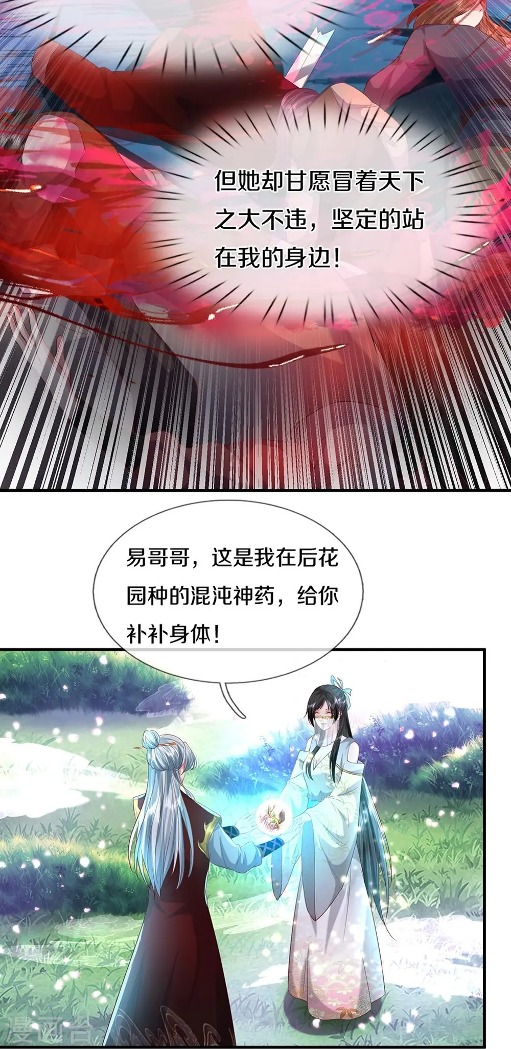 第15话 死缠烂打27
