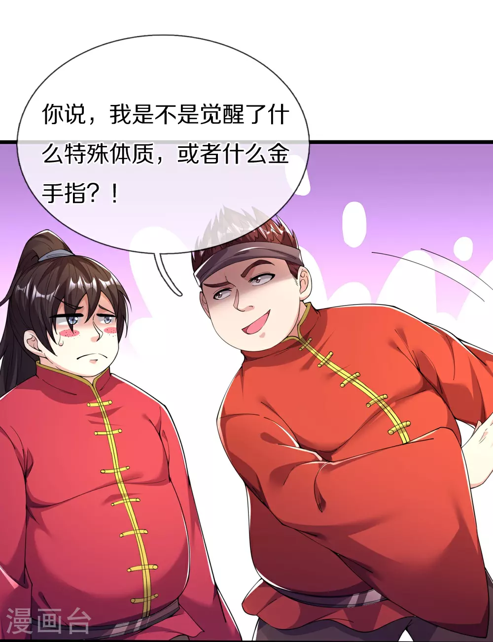 第40话 请求加入3