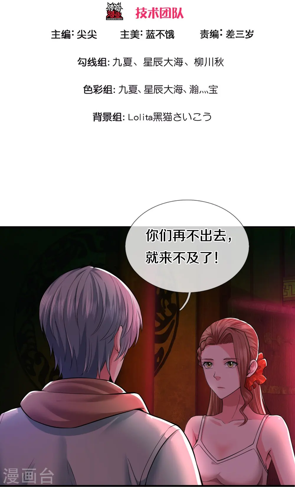 第30话 出不去了2