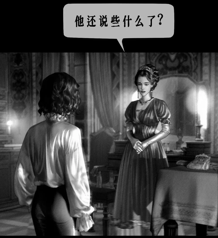 第23话 西恩的回忆7