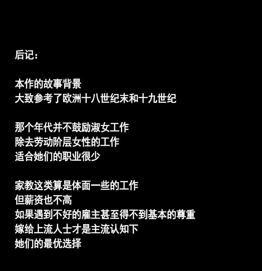 第42话 钢琴室对话（下）31