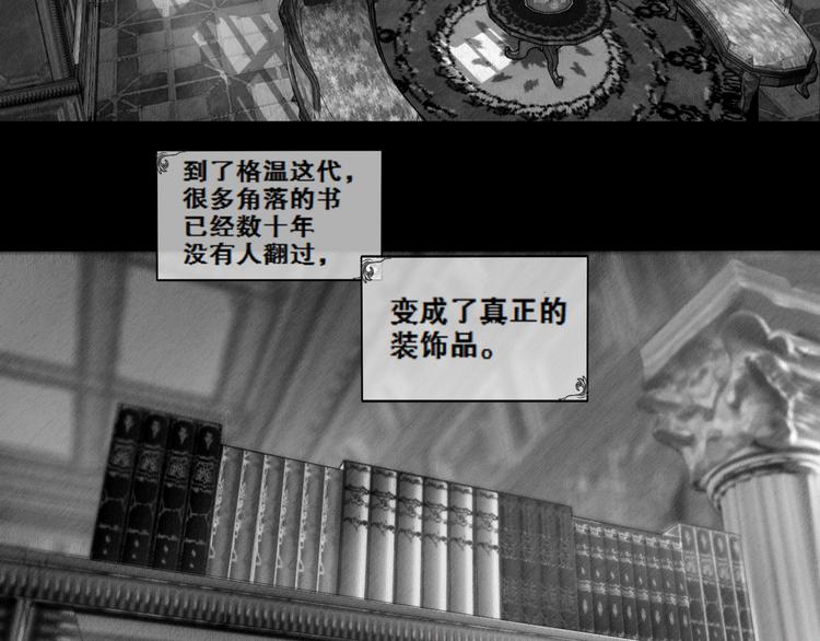第2话 狄默奇家族6