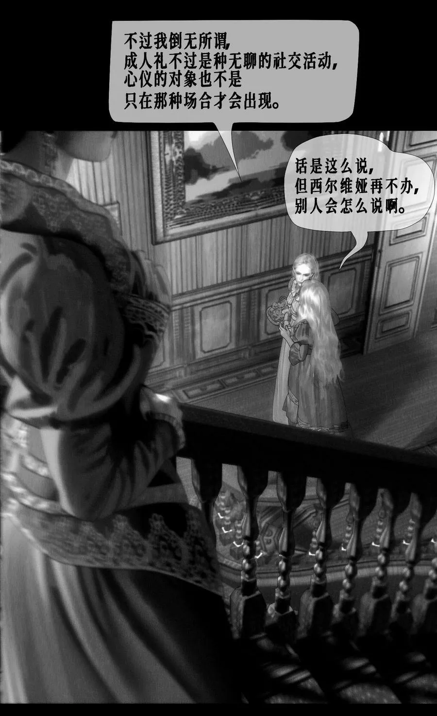 第44话 更像老师25