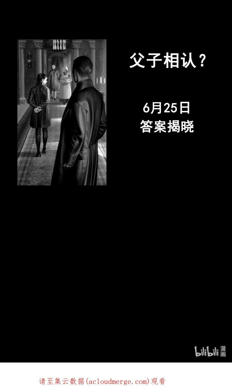 第27话 新管家41