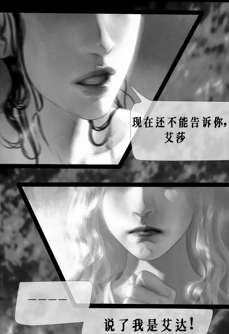 第16话 伤痕14