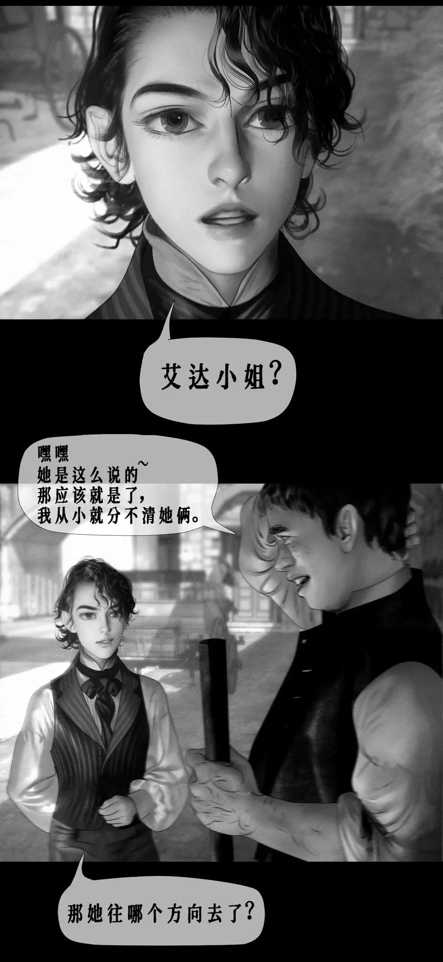 第15话 对付西恩9