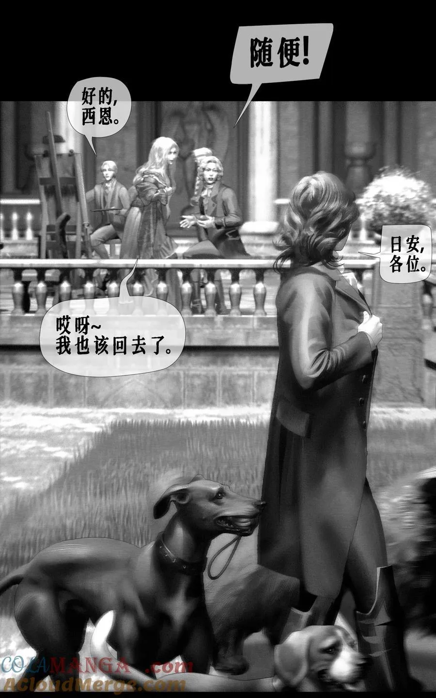 第59话 记忆混淆48