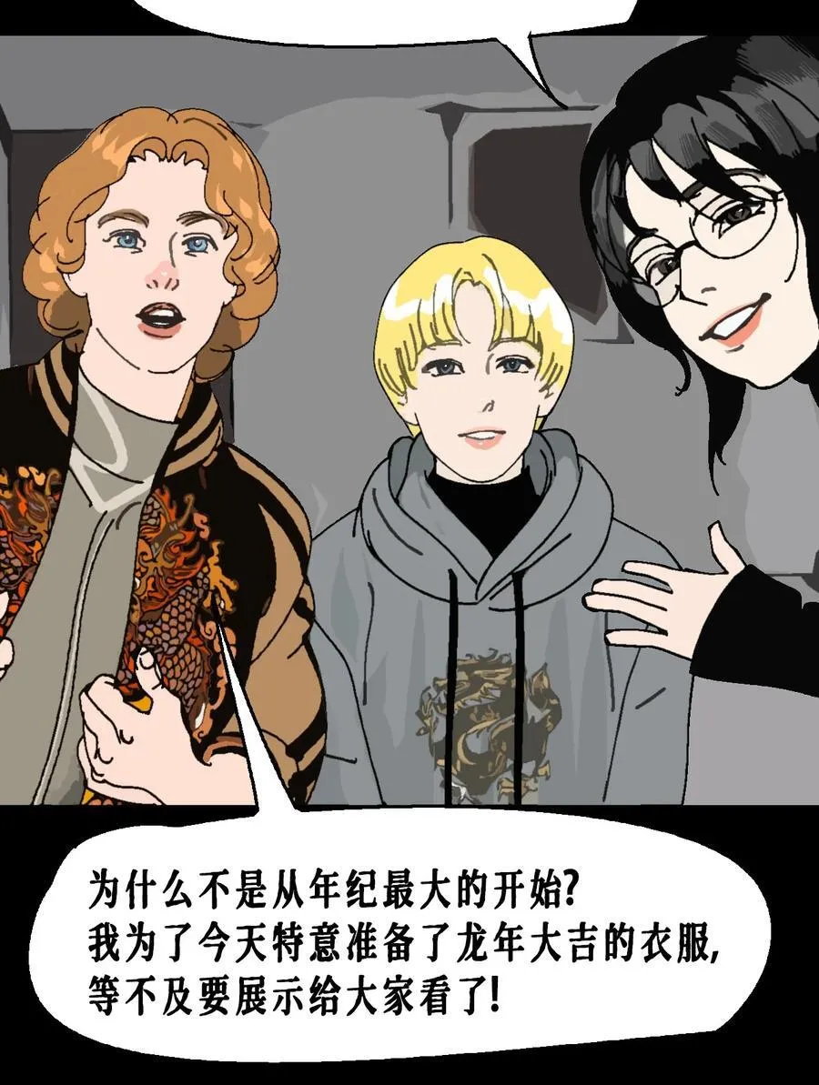 番外02 春节小剧场（上）3