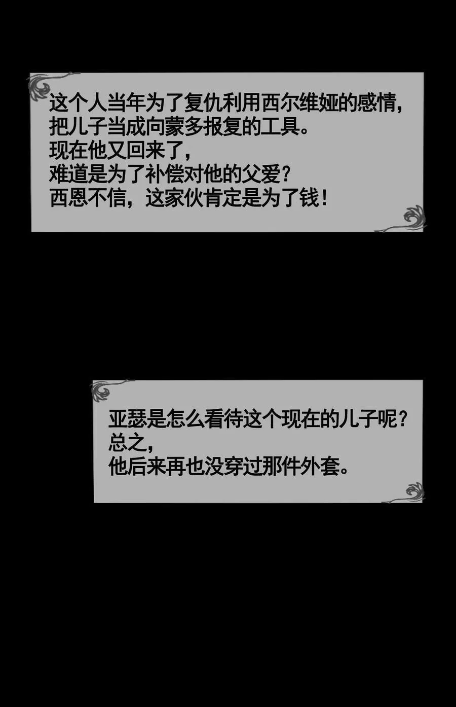 第28话 亚瑟41