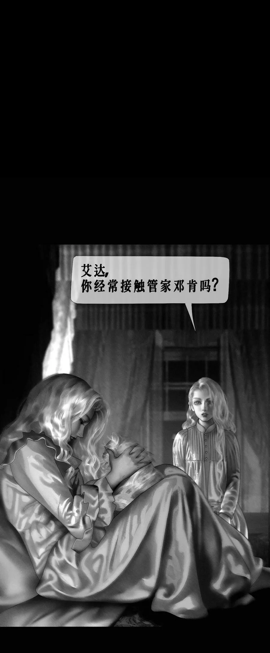 第33话 争执1