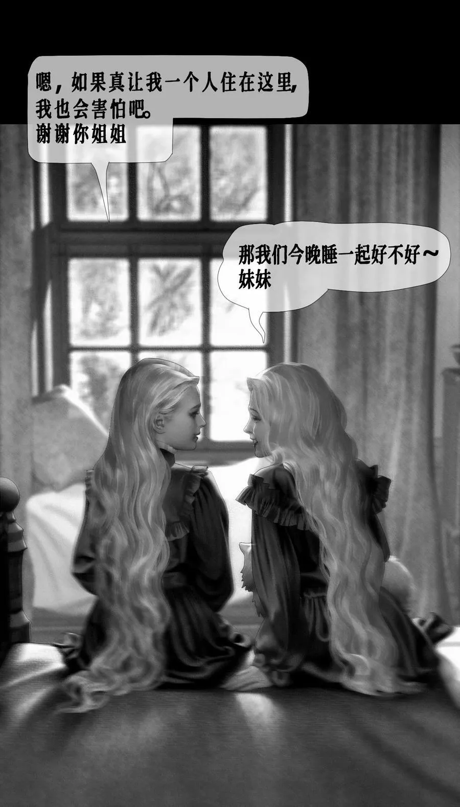 第34话 同类？7