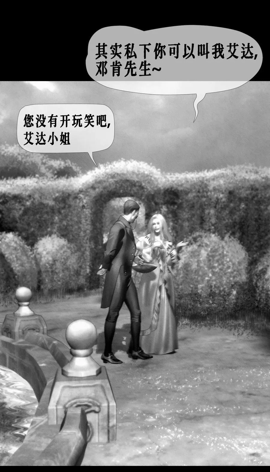 第53话 艾达的心思37