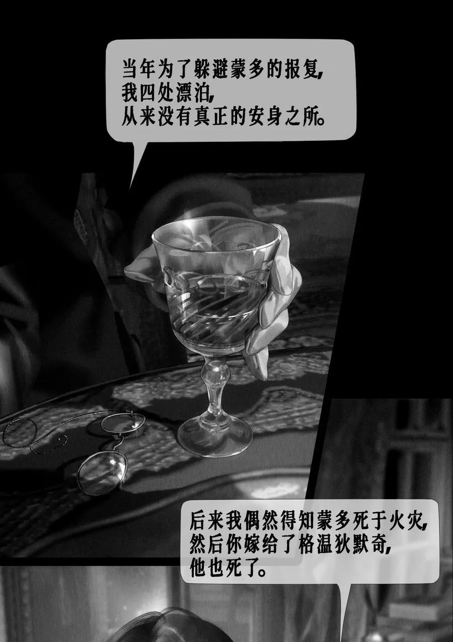 第38话 诺玛32