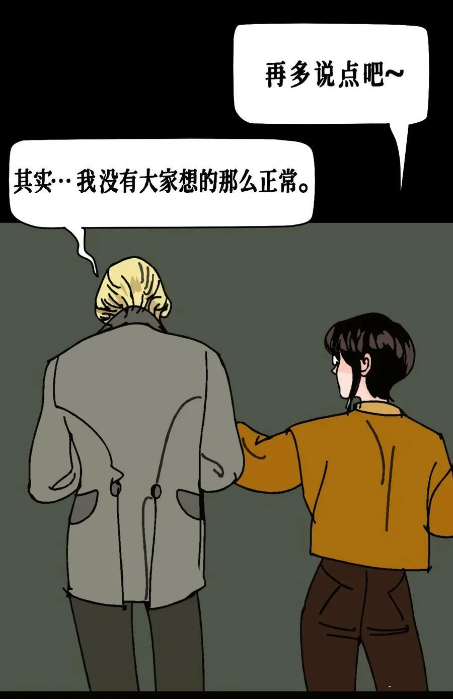 番外01 《AISHA》小剧场7