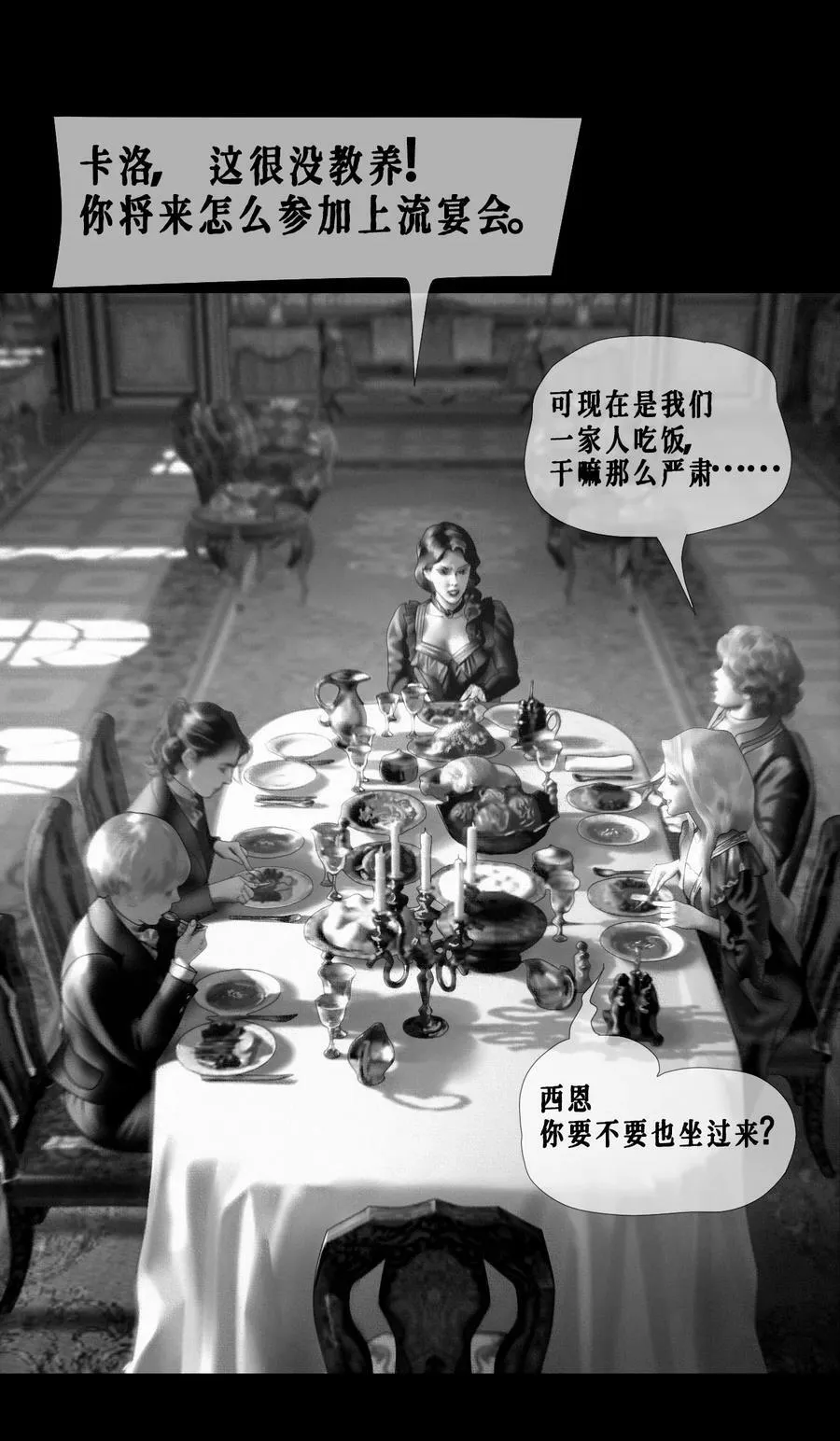 第33话 争执17