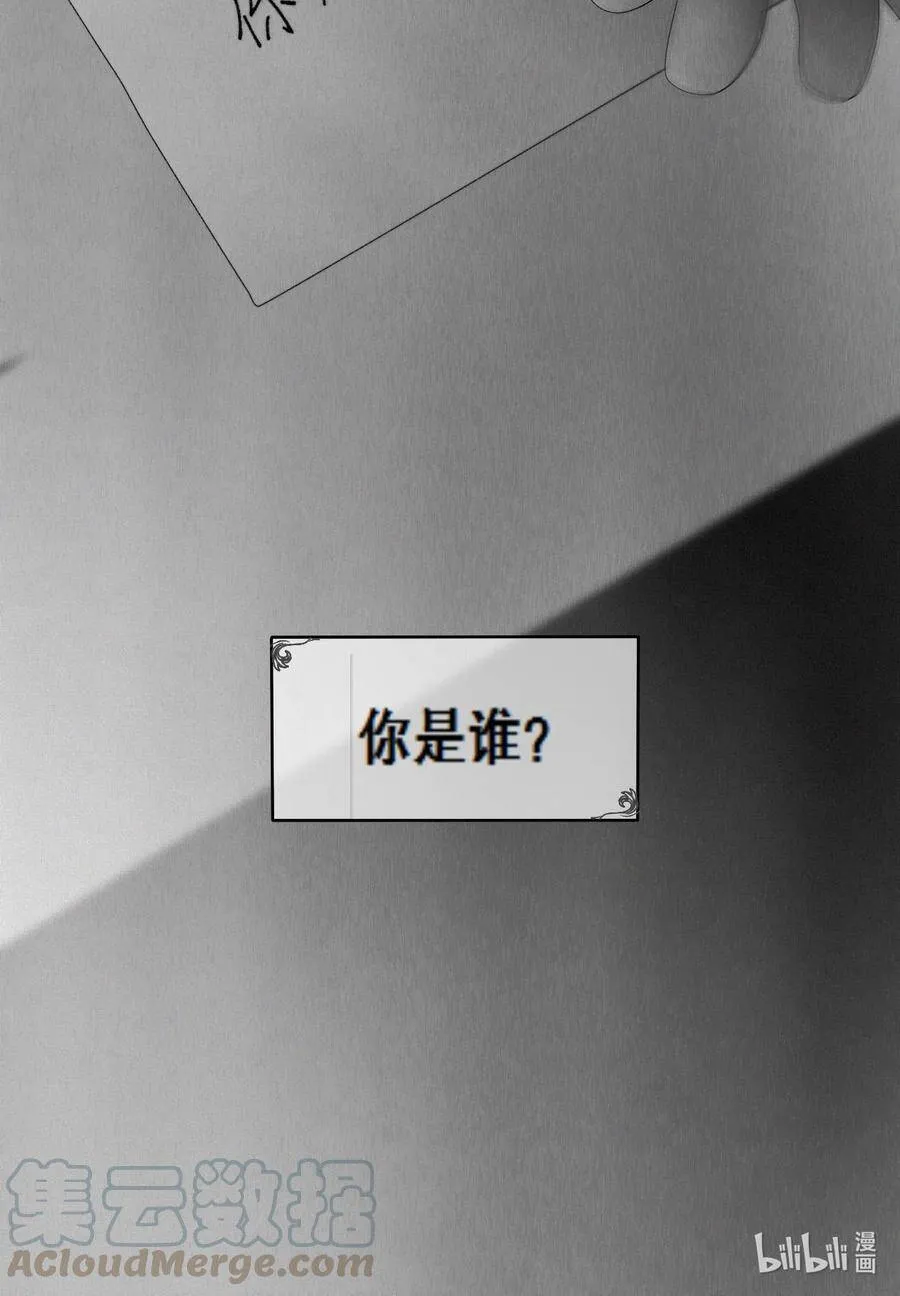 第10话 你是谁？45