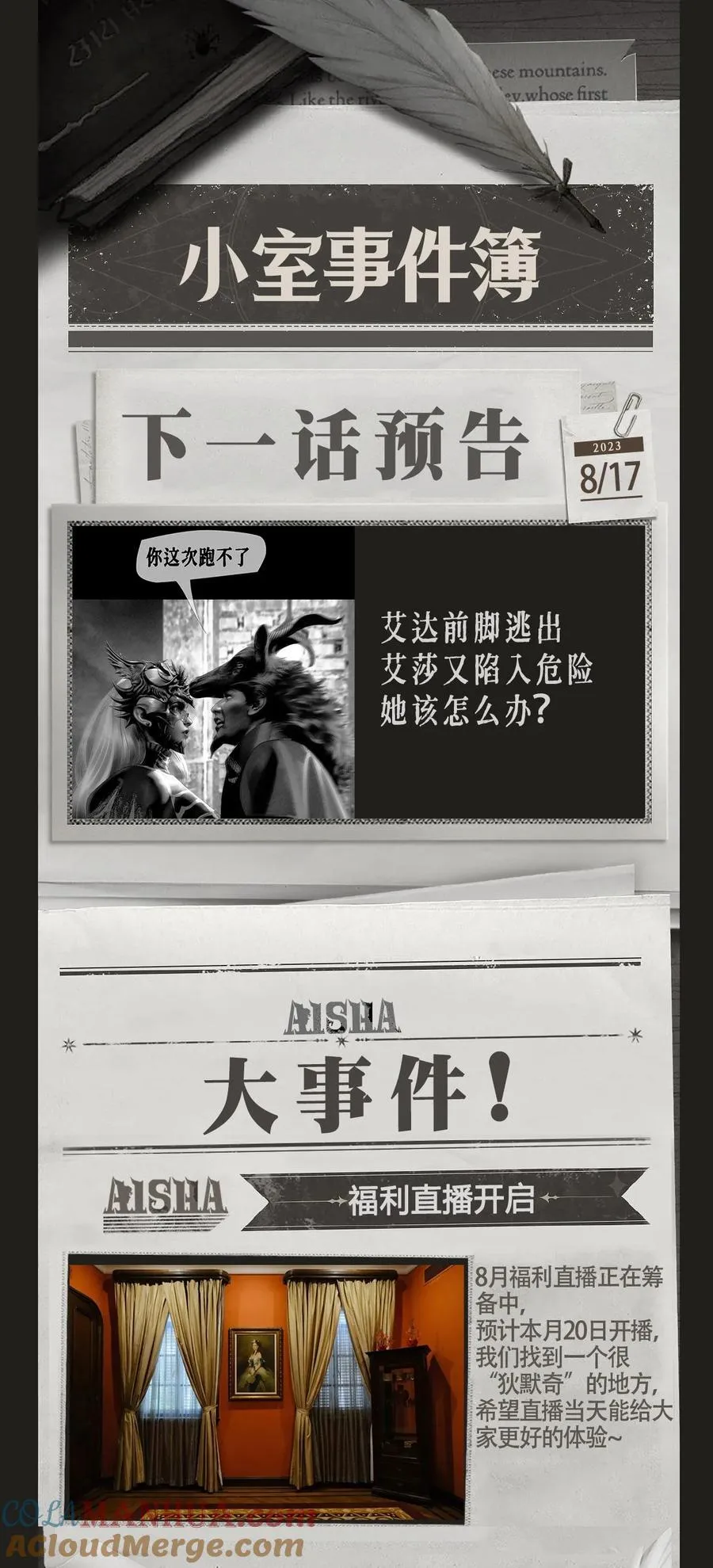 第49话 斯莫德遇险（上）40