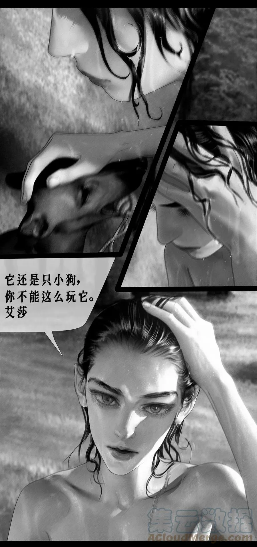 第16话 伤痕6