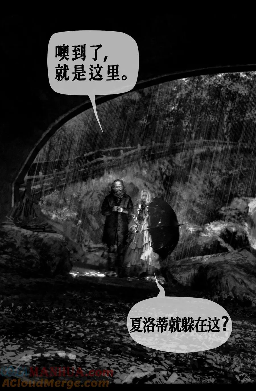 第55话 夏洛蒂之死6