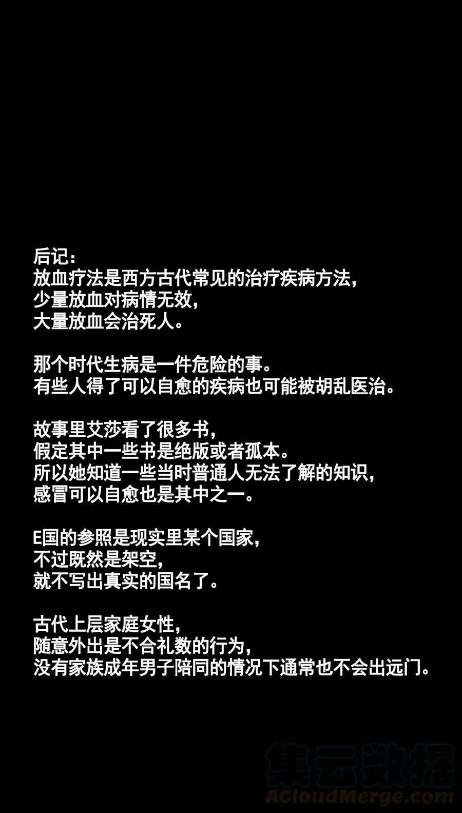 第32话 试探51