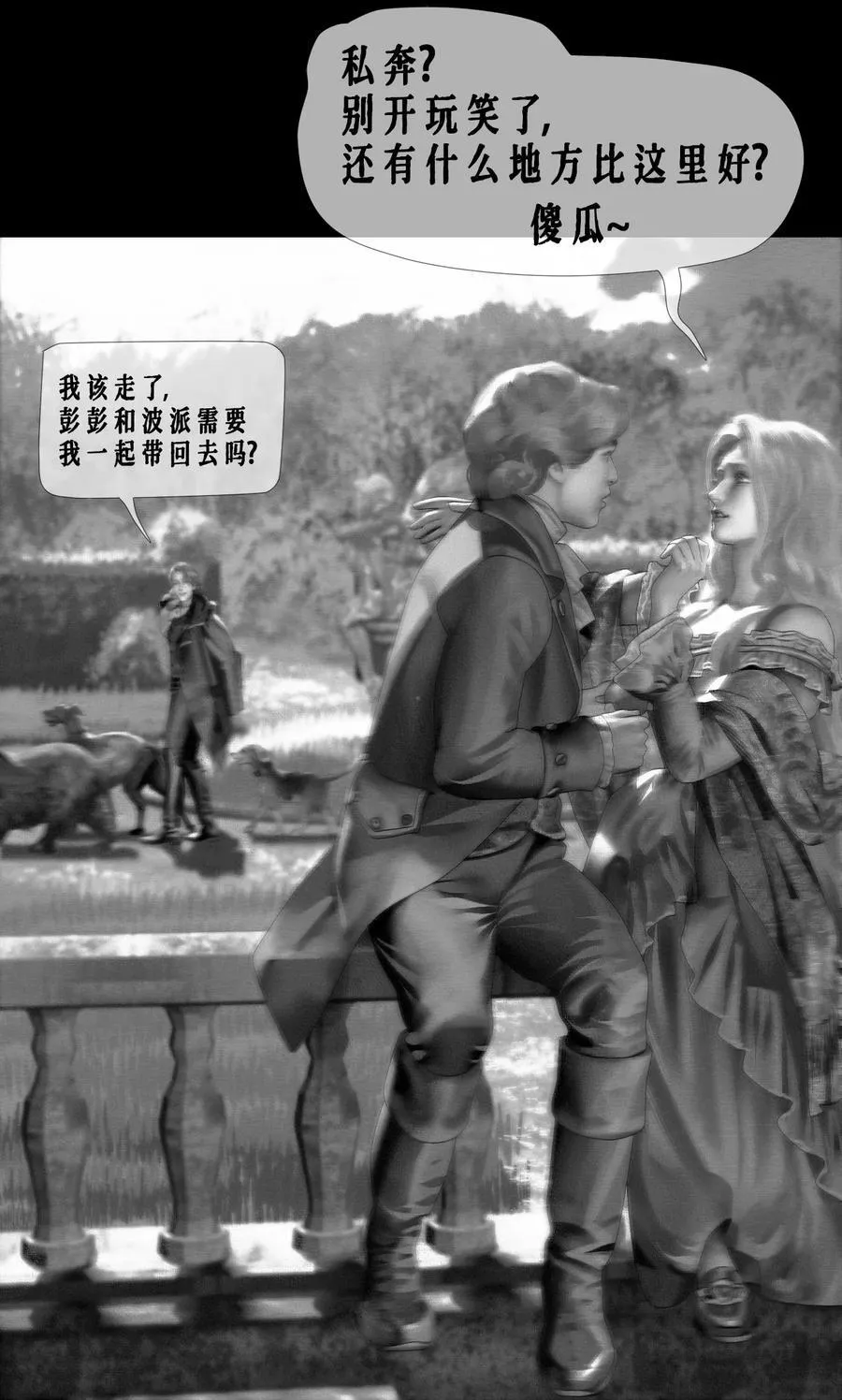 第59话 记忆混淆47