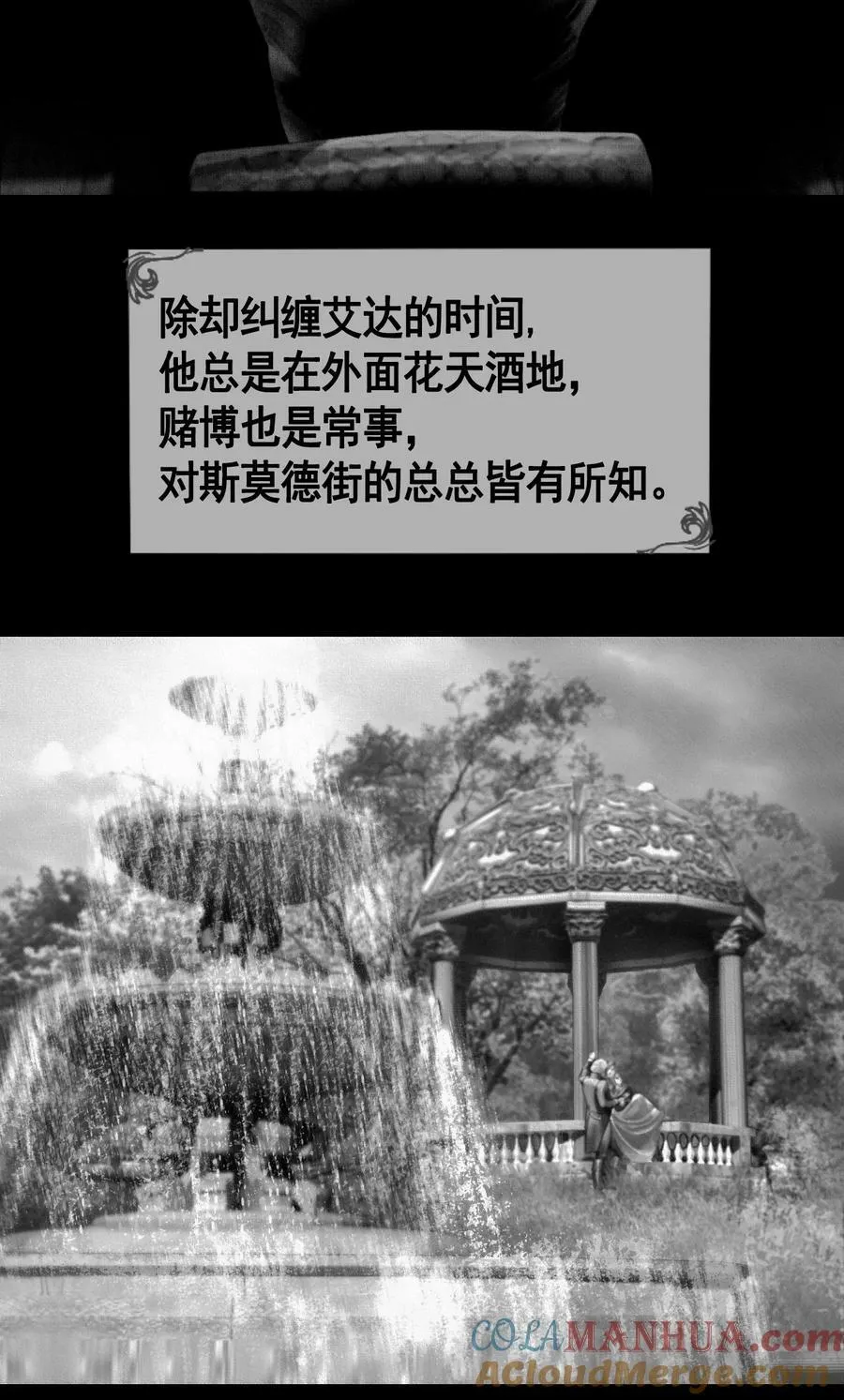 第47话 真正的“成人礼”2