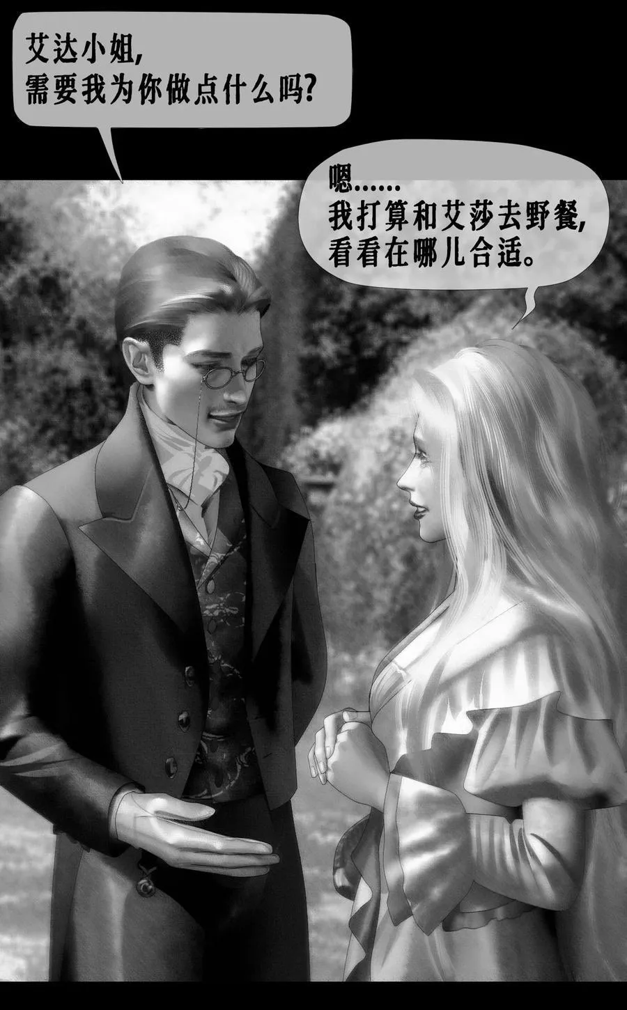 第53话 艾达的心思31