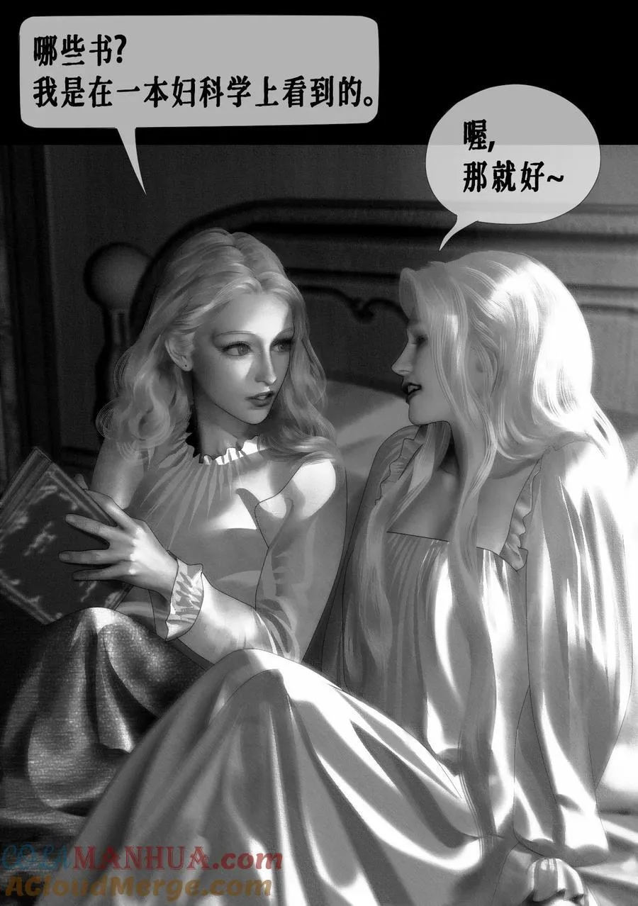 第53话 艾达的心思8