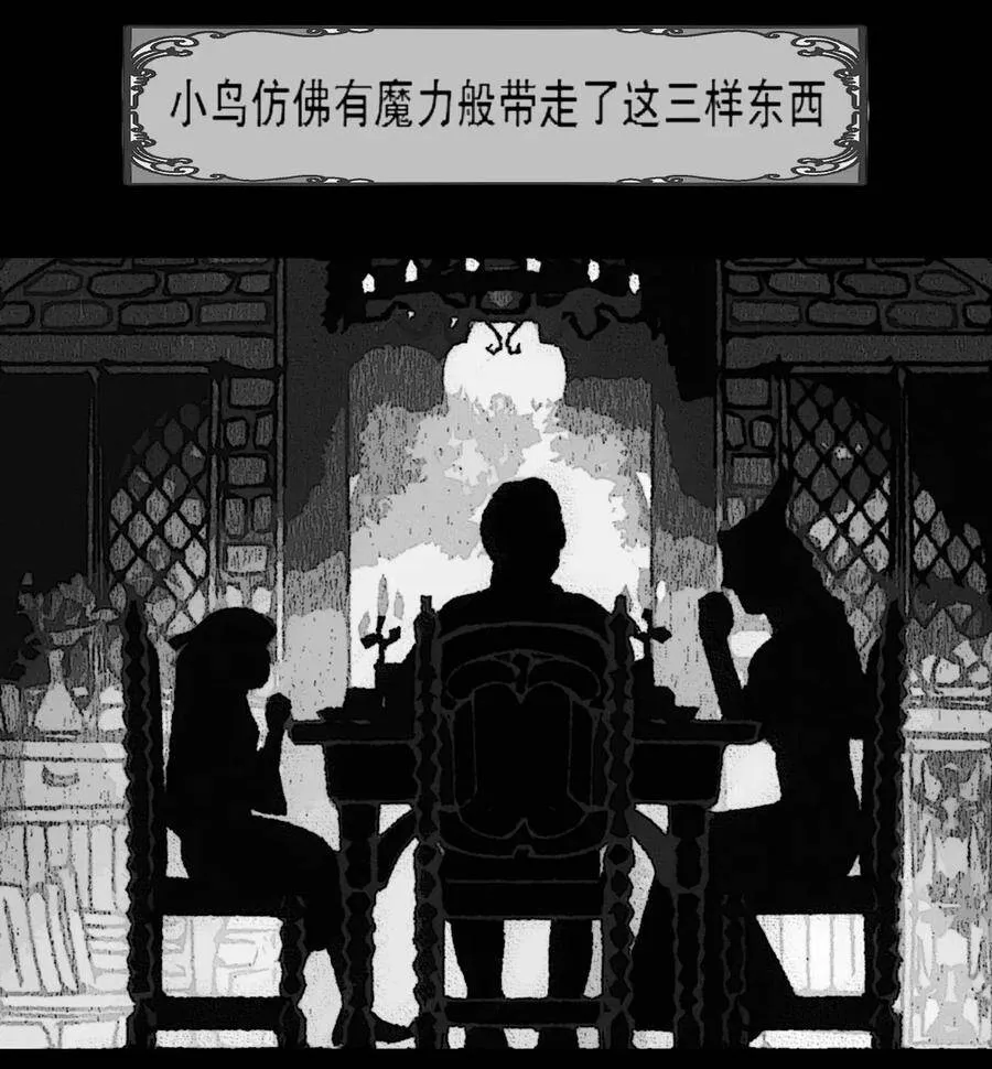 第4话 爱与杀戮的童话44