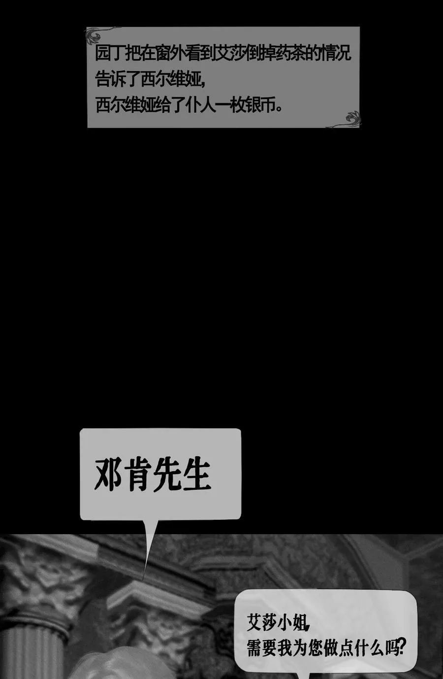第32话 试探35