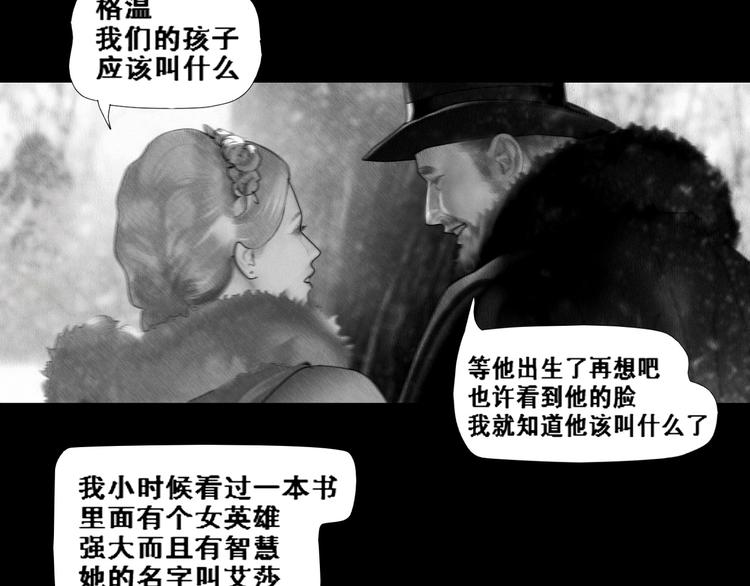 第1话 艾莎和艾达15