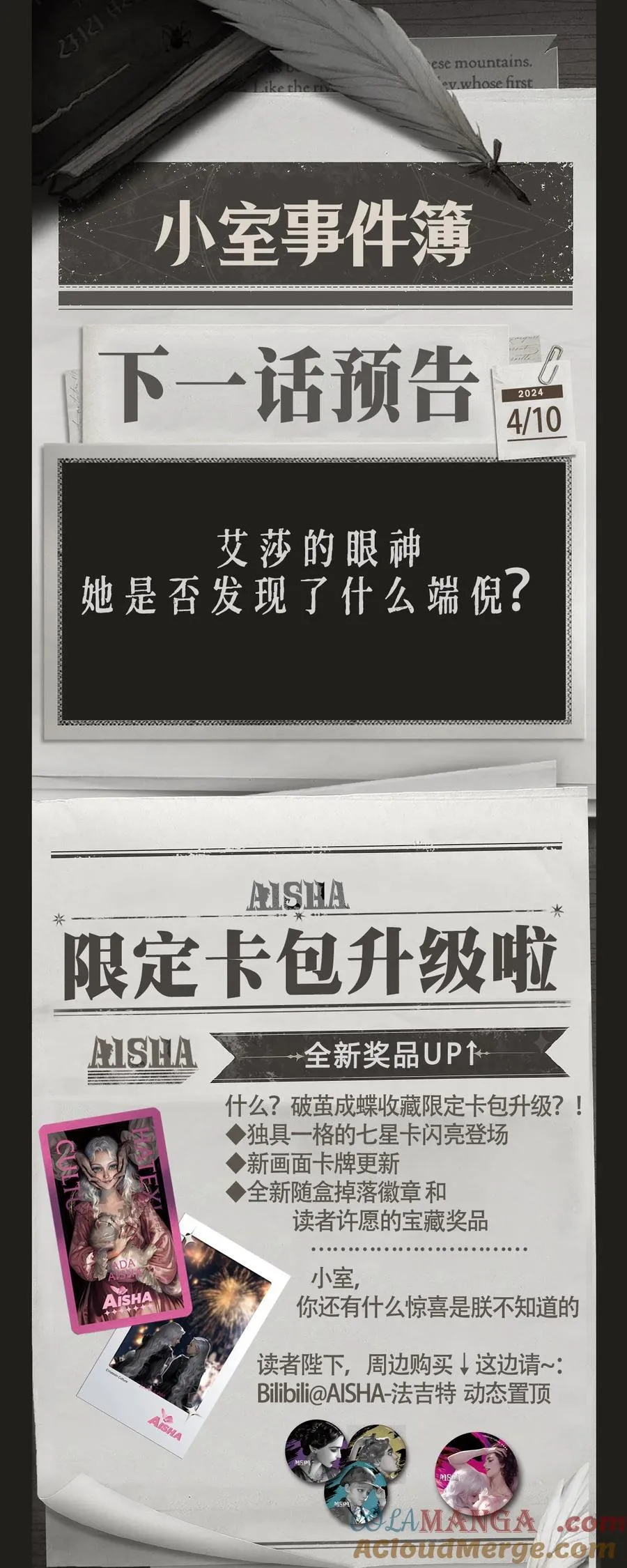 第61话 尼莫36