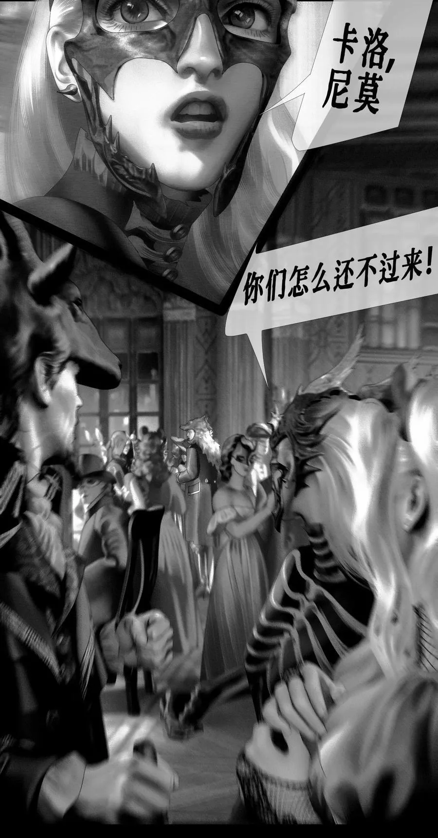 第49话 斯莫德遇险（上）29