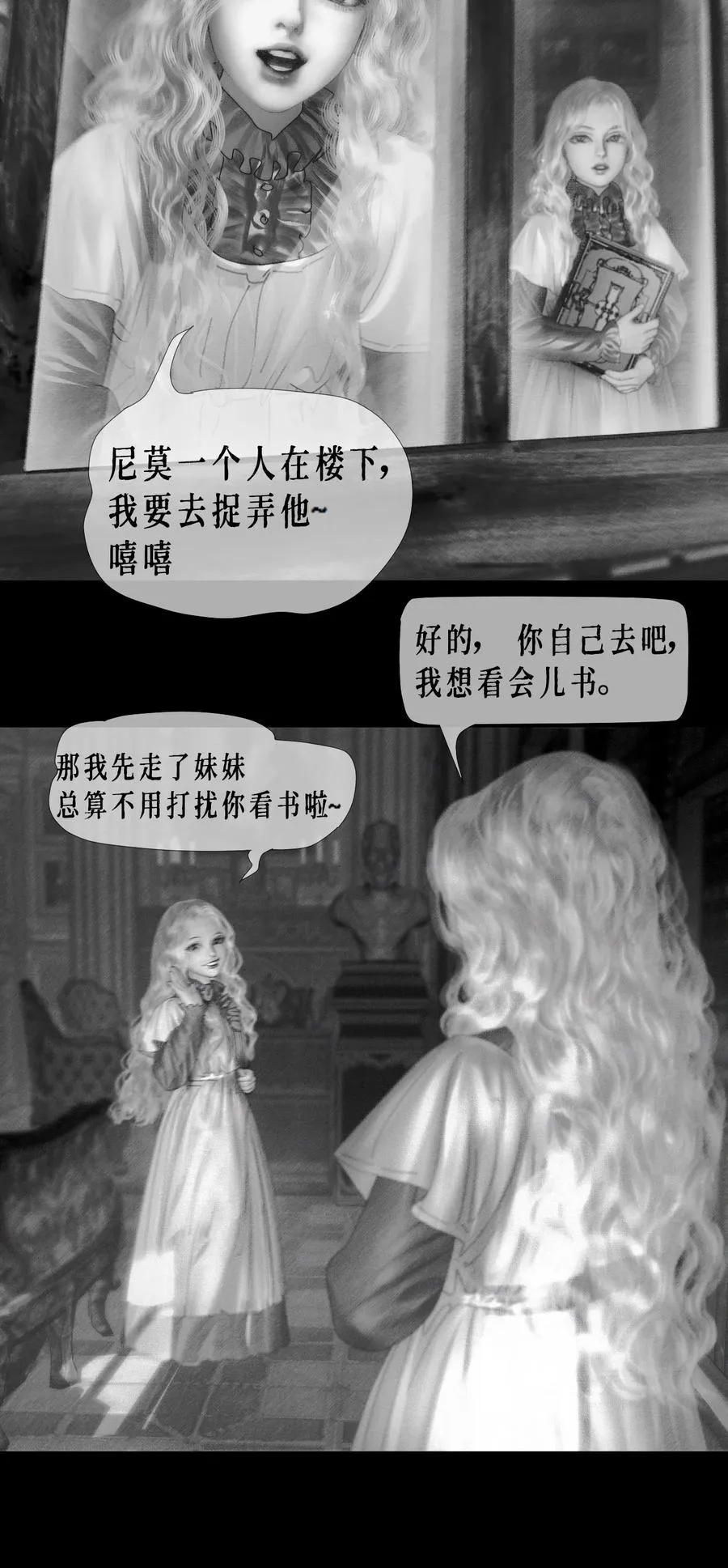 第11话 童话的秘密31