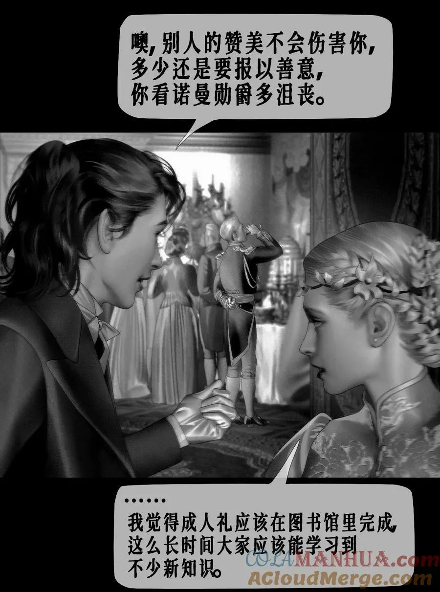第45话 成人礼舞会30