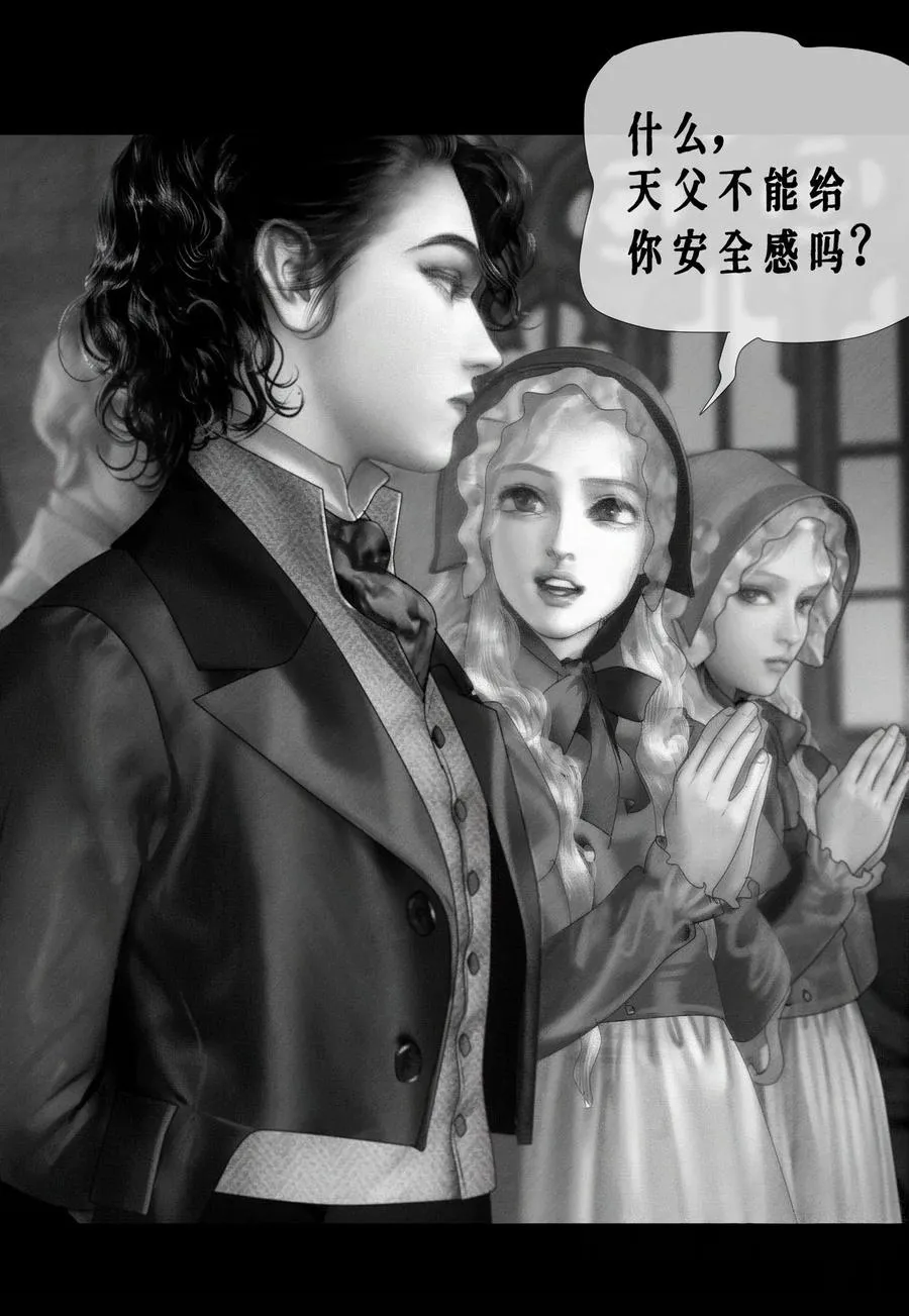 第14话 偏爱38
