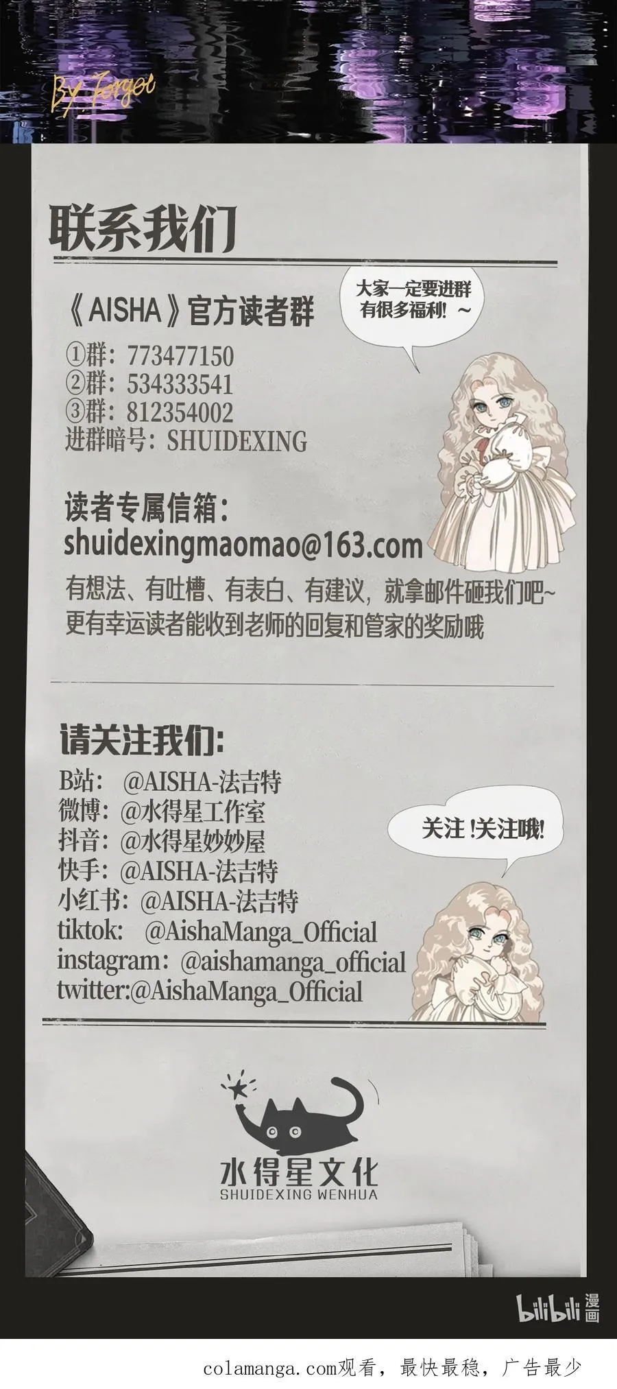 第54话 杀意46