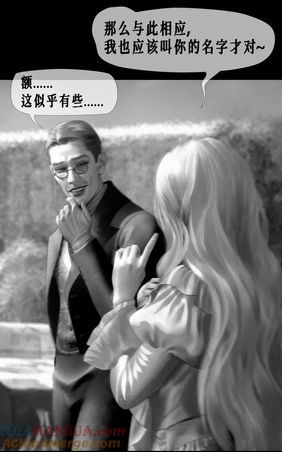 第53话 艾达的心思38