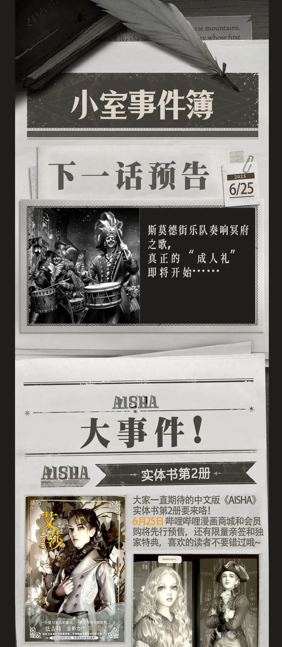 第47话 真正的“成人礼”39