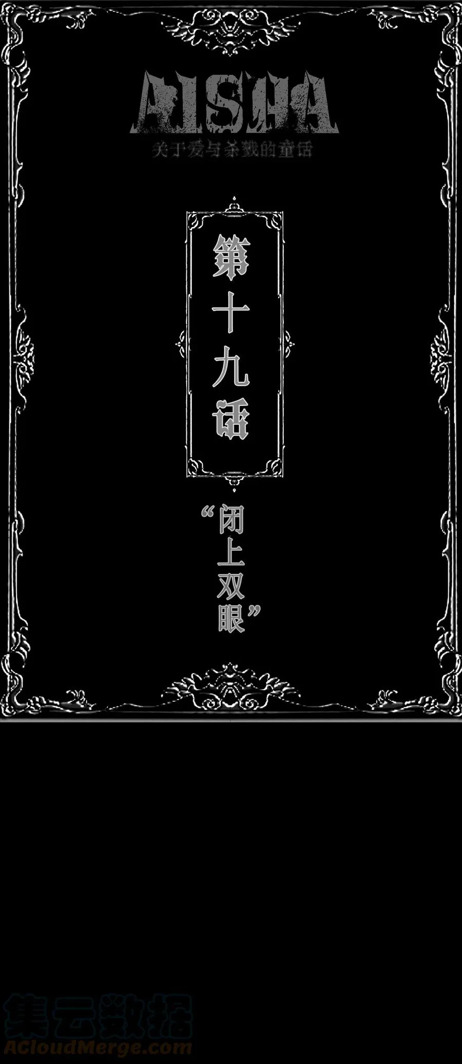 第18话 演戏55