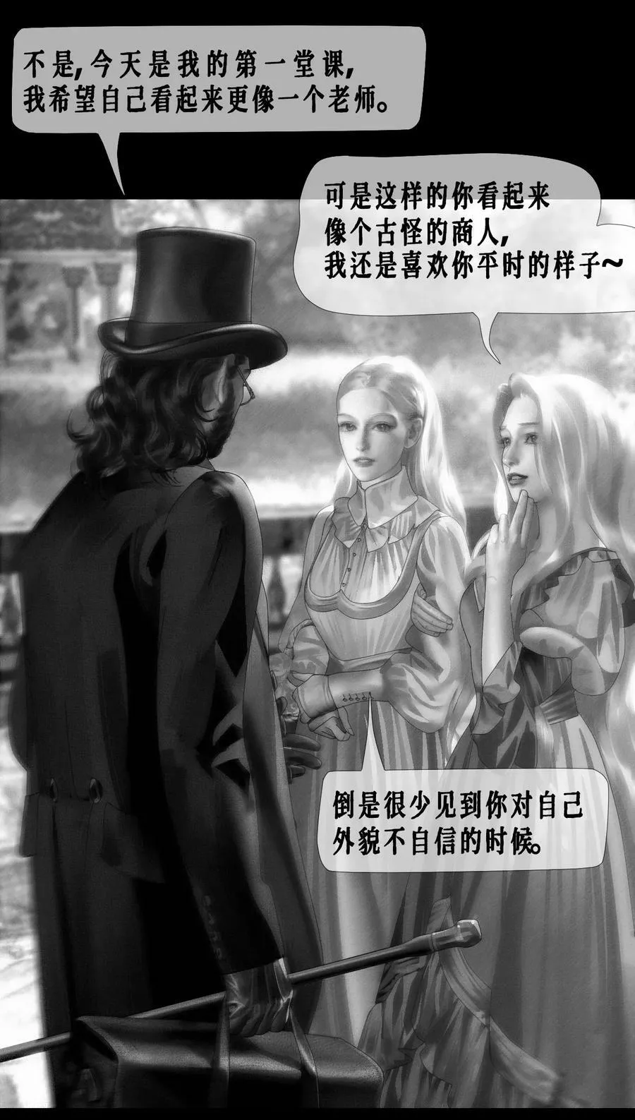 第44话 更像老师17