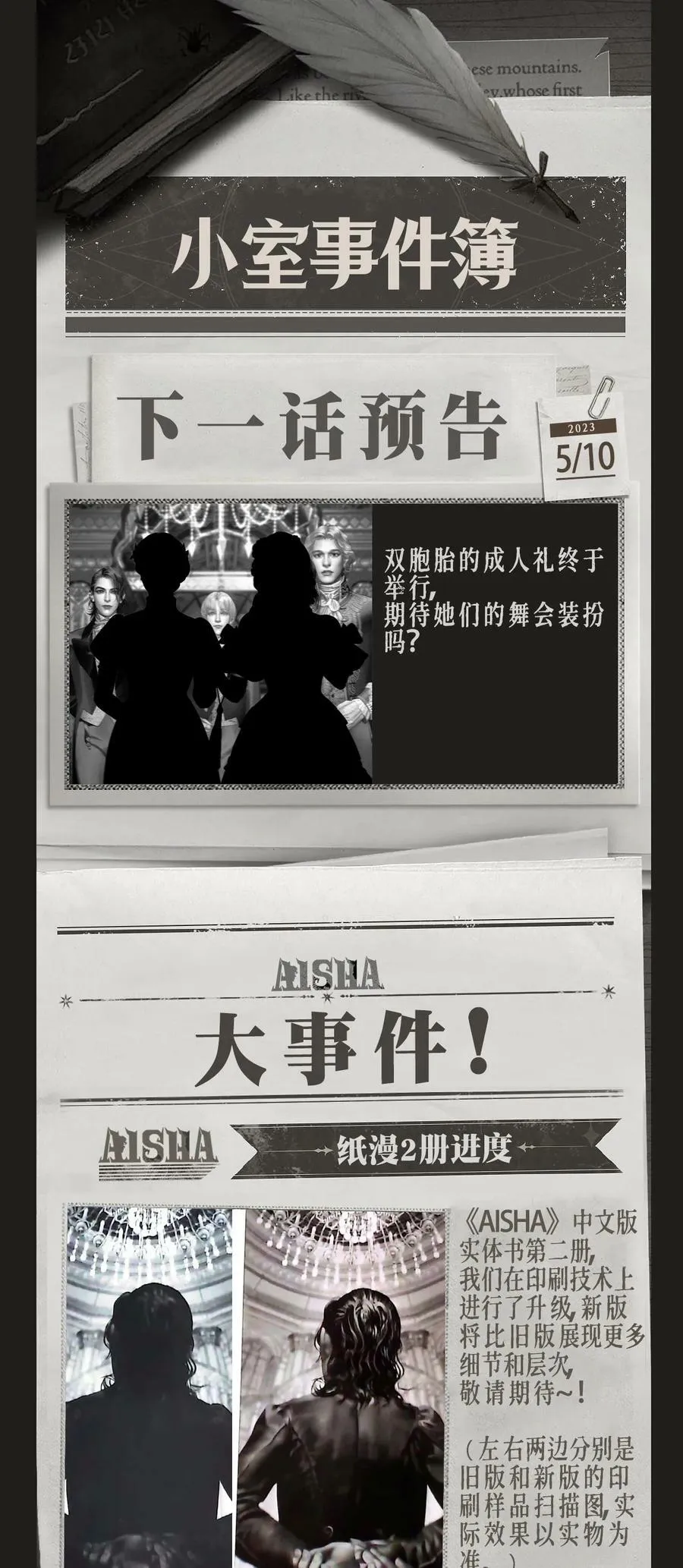 第44话 更像老师49