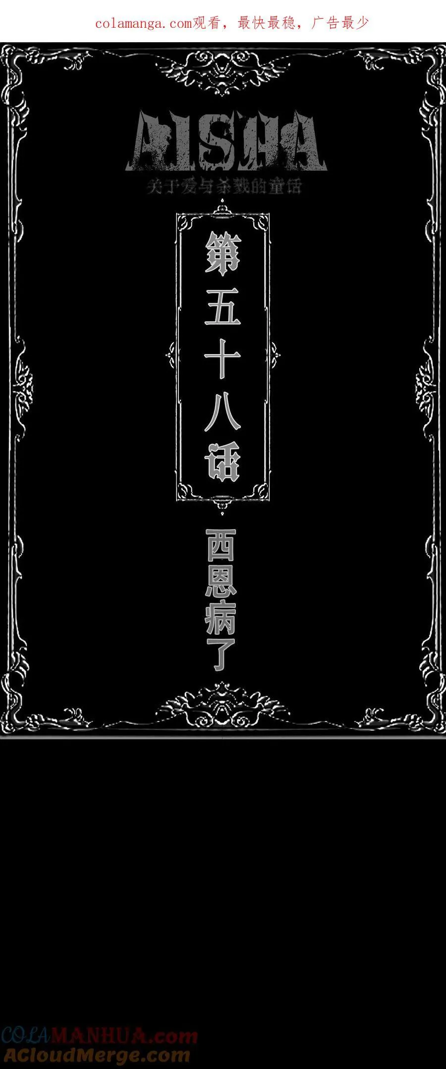 第57话 他的伤痕48