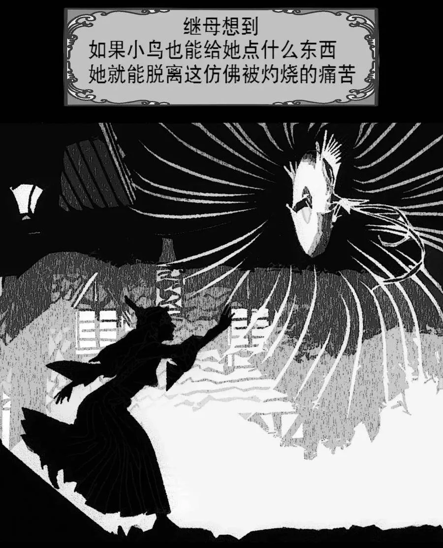 第4话 爱与杀戮的童话58