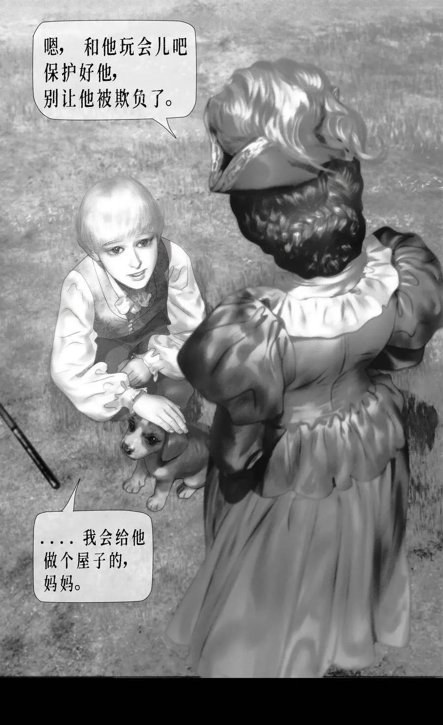 第13话 小狗亚瑟19