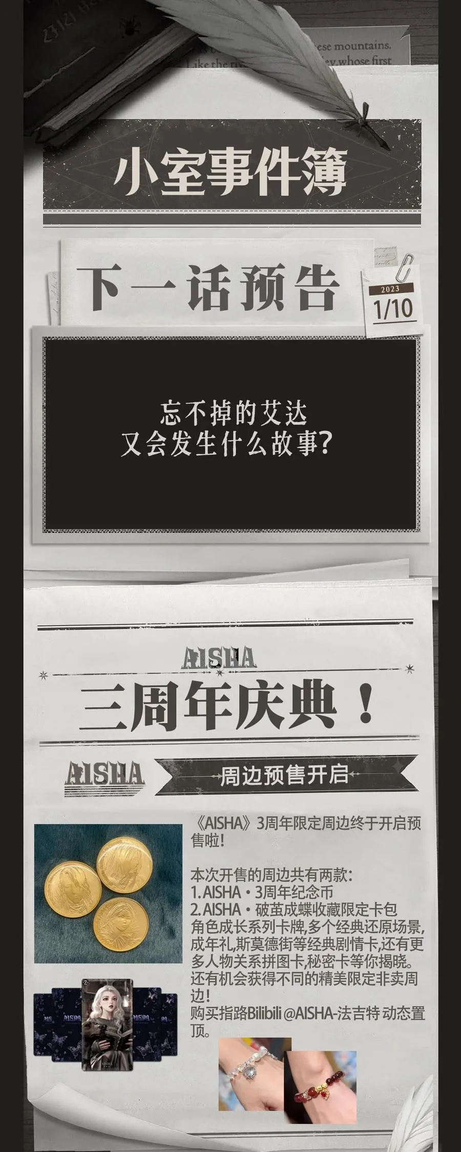 第57话 他的伤痕46