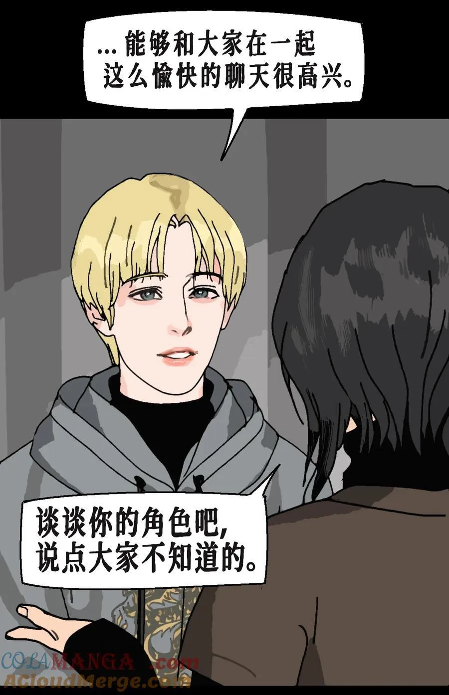 番外02 春节小剧场（下）16