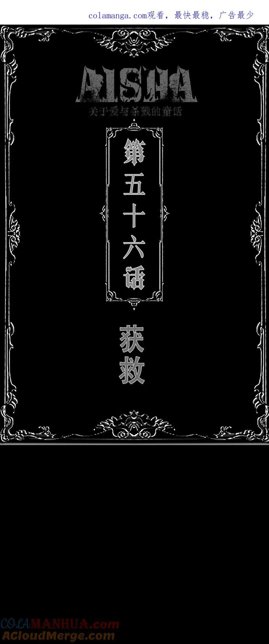 第55话 夏洛蒂之死41