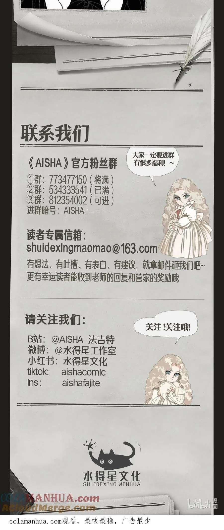 第45话 成人礼舞会45