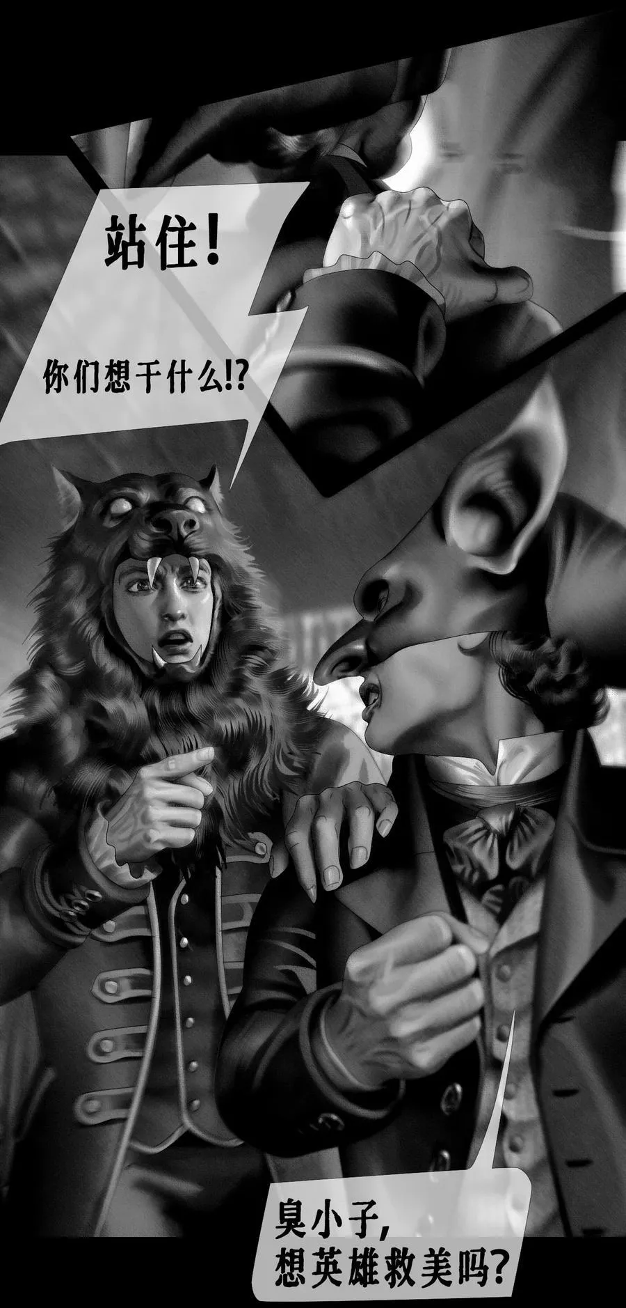 第49话 斯莫德遇险（上）35